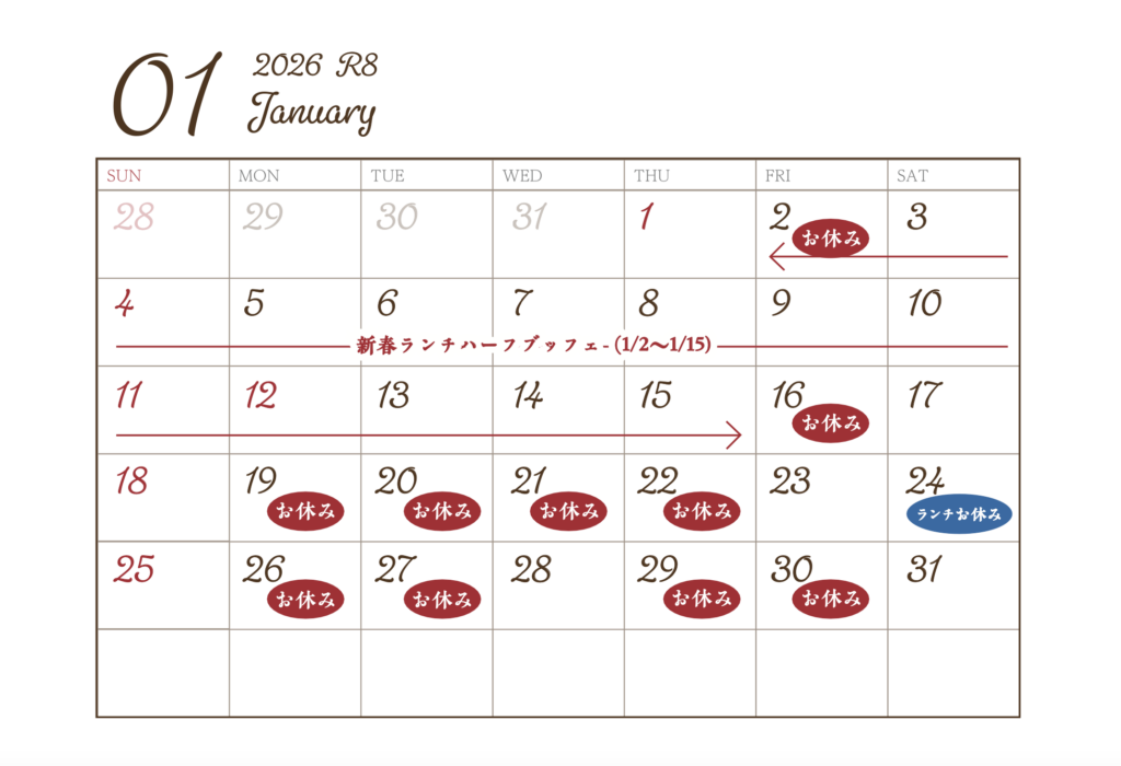 レストラン「グラース」営業日程に関して
